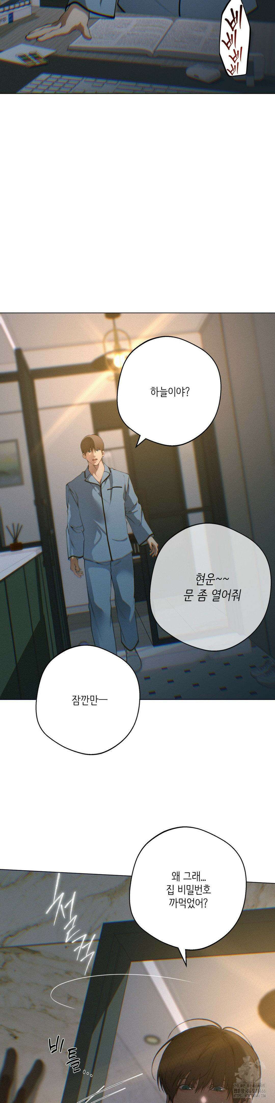 클라우드 130화 3