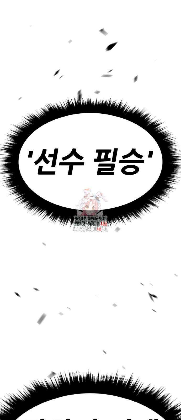 99강화나무몽둥이 2부 51화 1