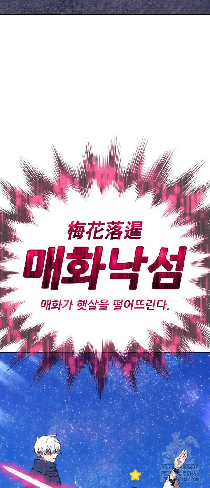 99강화나무몽둥이 2부 51화 6