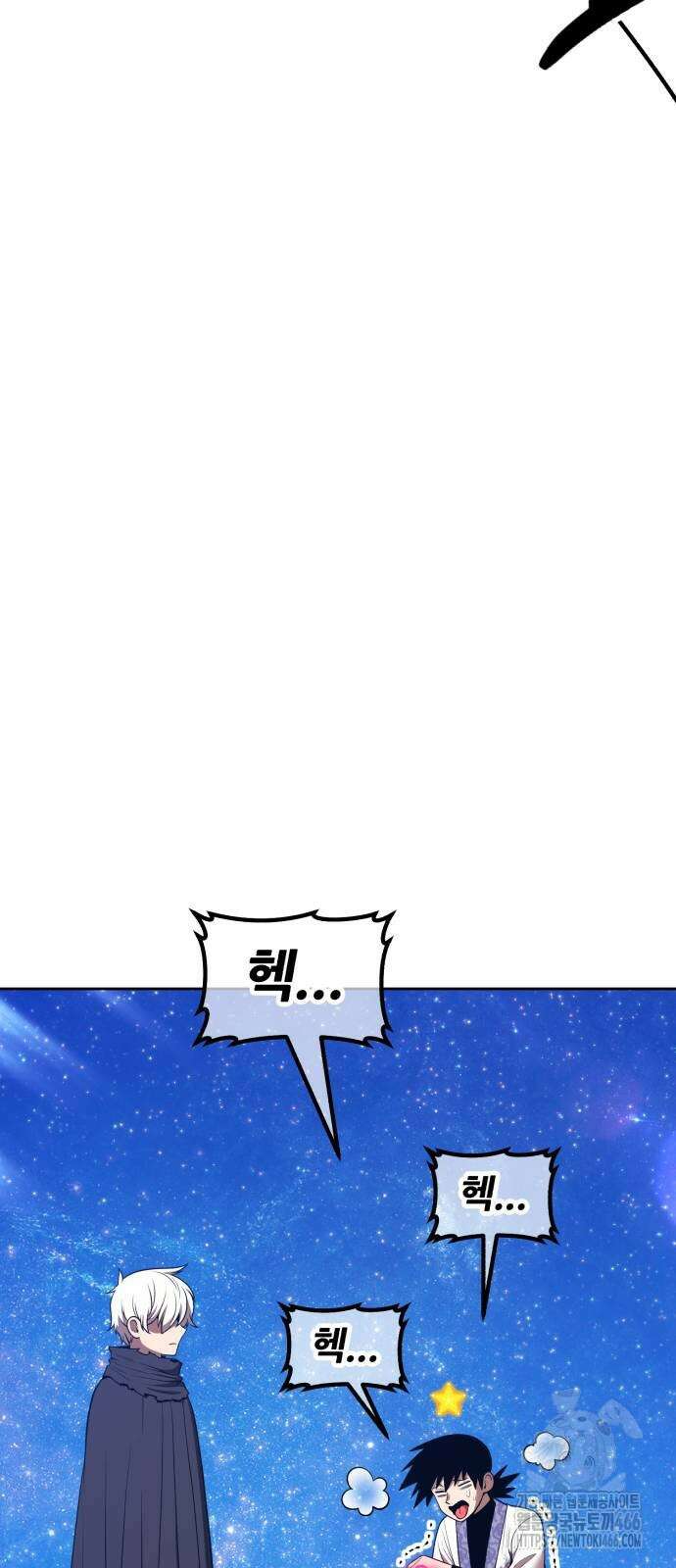 99강화나무몽둥이 2부 51화 12