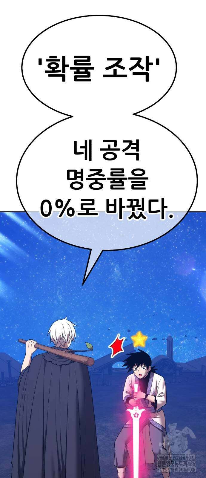99강화나무몽둥이 2부 51화 14