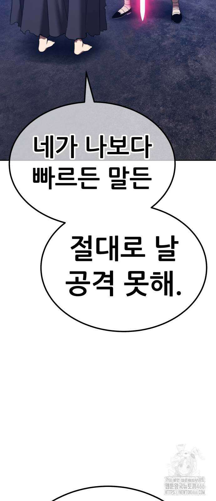 99강화나무몽둥이 2부 51화 15