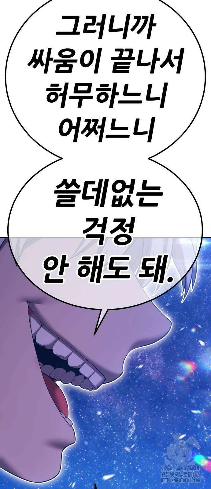 99강화나무몽둥이 2부 51화 16
