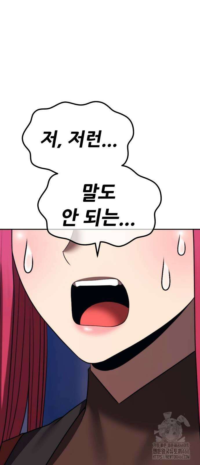 99강화나무몽둥이 2부 51화 26