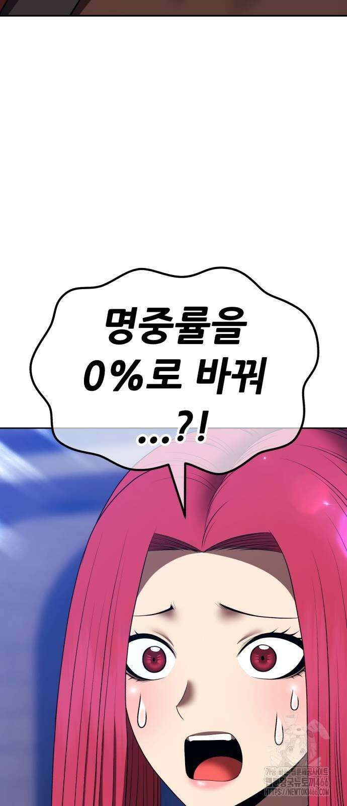 99강화나무몽둥이 2부 51화 27