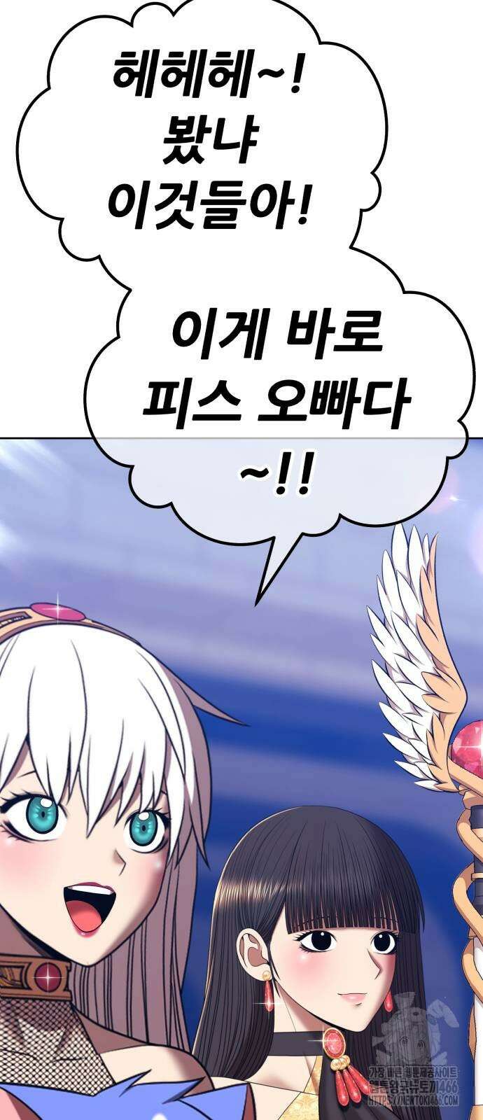 99강화나무몽둥이 2부 51화 29