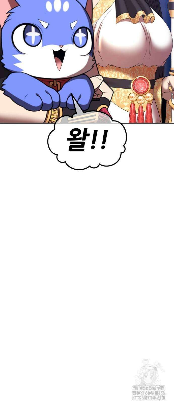 99강화나무몽둥이 2부 51화 30