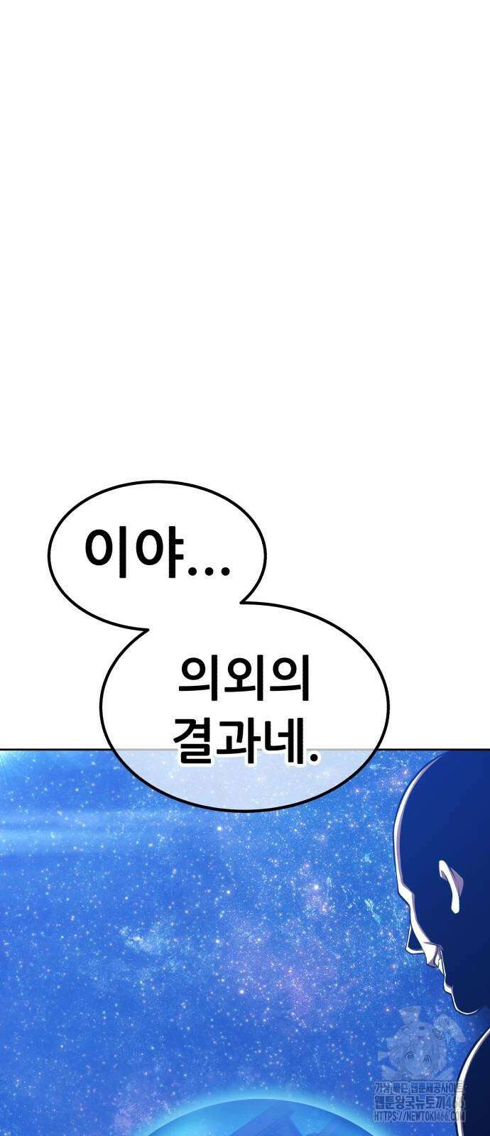 99강화나무몽둥이 2부 51화 32