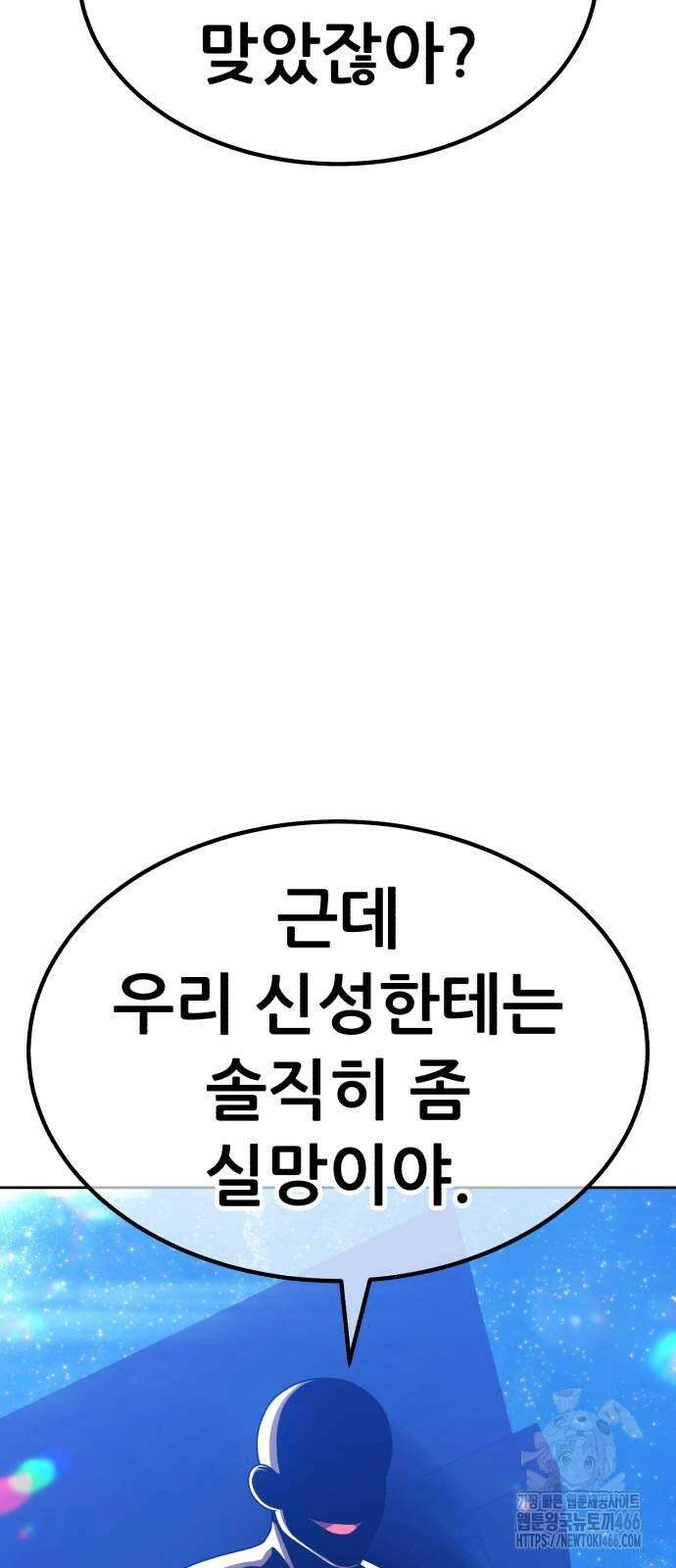 99강화나무몽둥이 2부 51화 35