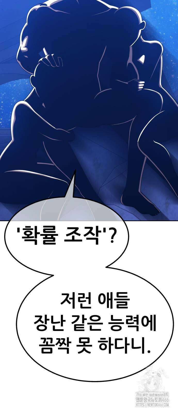99강화나무몽둥이 2부 51화 36