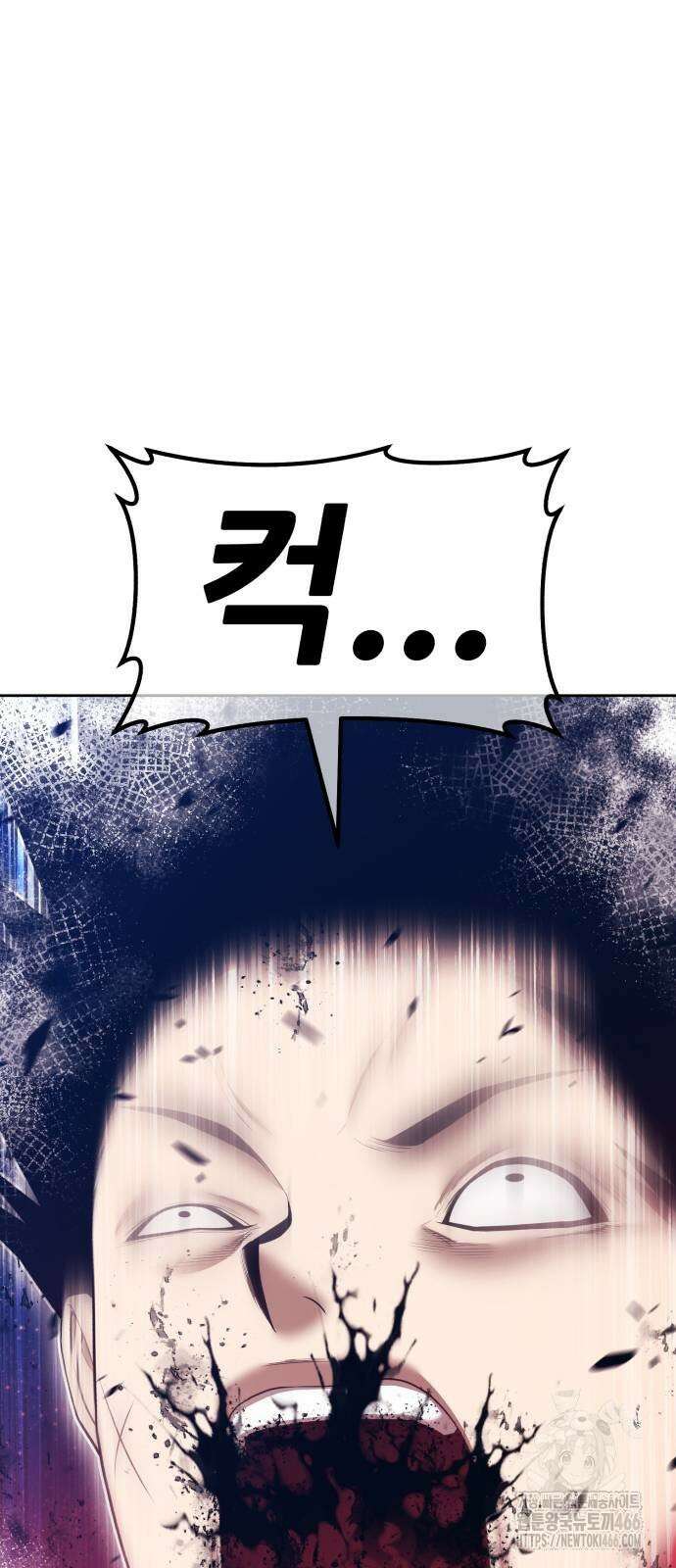 99강화나무몽둥이 2부 51화 45