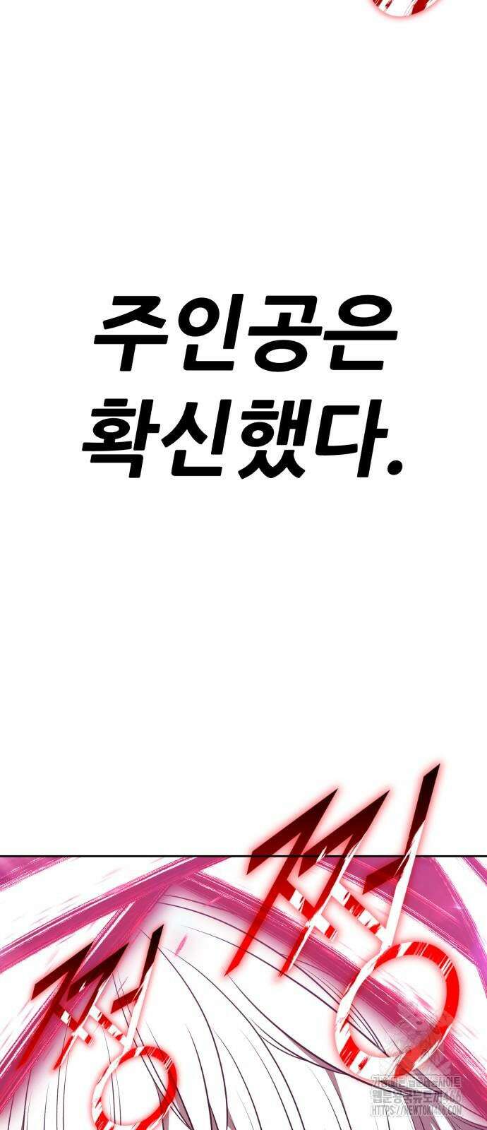 99강화나무몽둥이 2부 51화 55