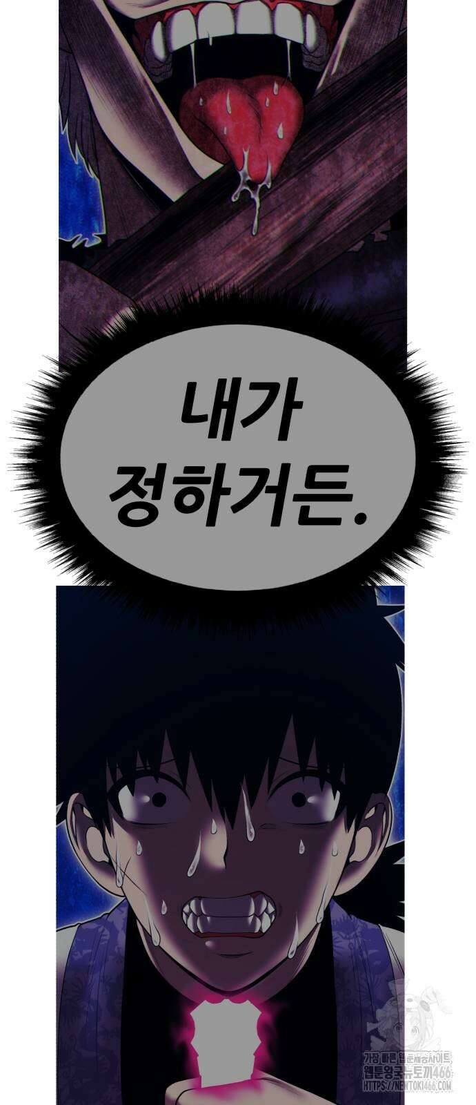 99강화나무몽둥이 2부 51화 58