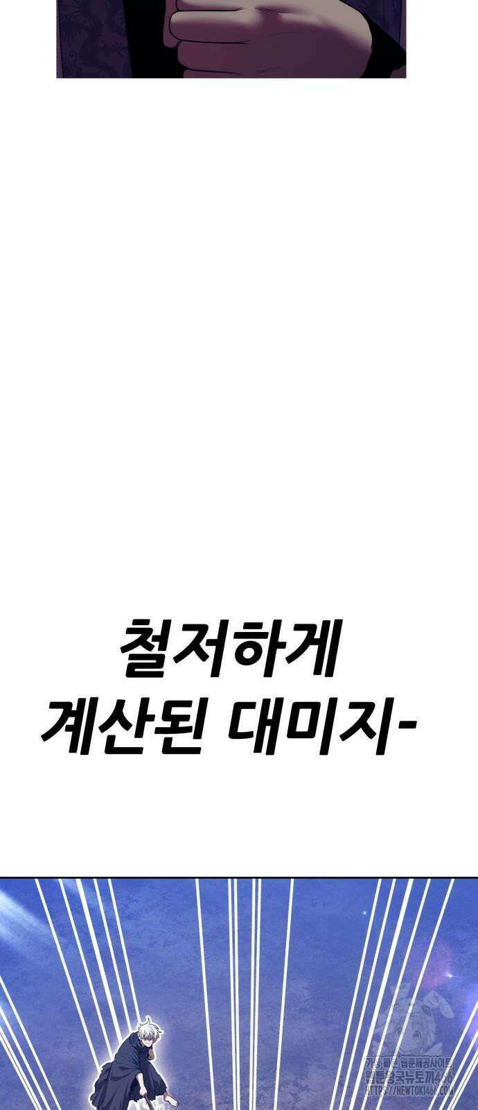 99강화나무몽둥이 2부 51화 59