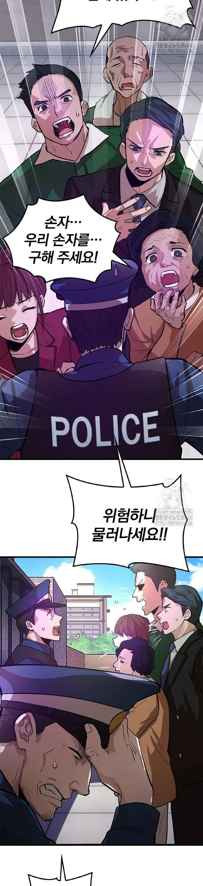 폐급 현자, UR스킬로 인생역전 10화 던전 브레이크 2
