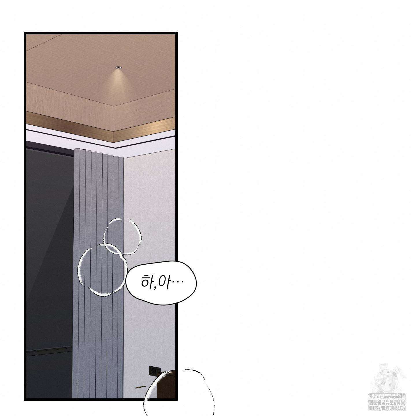 인비저블 파트너 20화 3