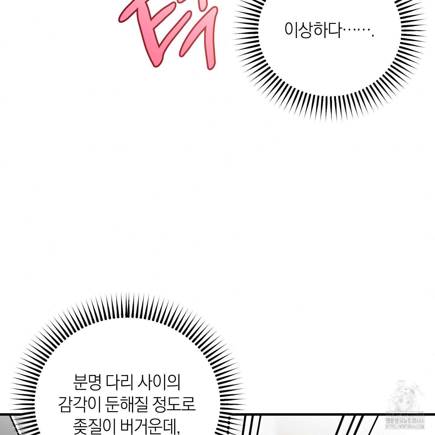 인비저블 파트너 20화 9