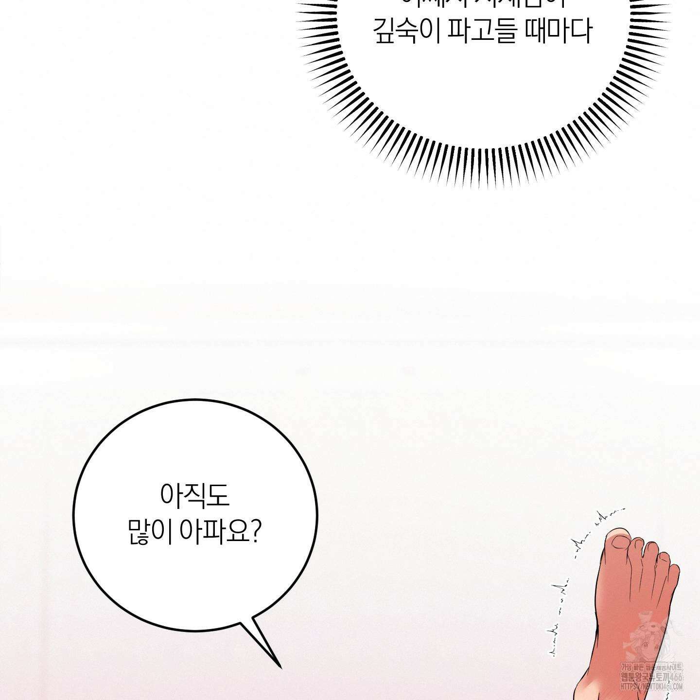 인비저블 파트너 20화 13