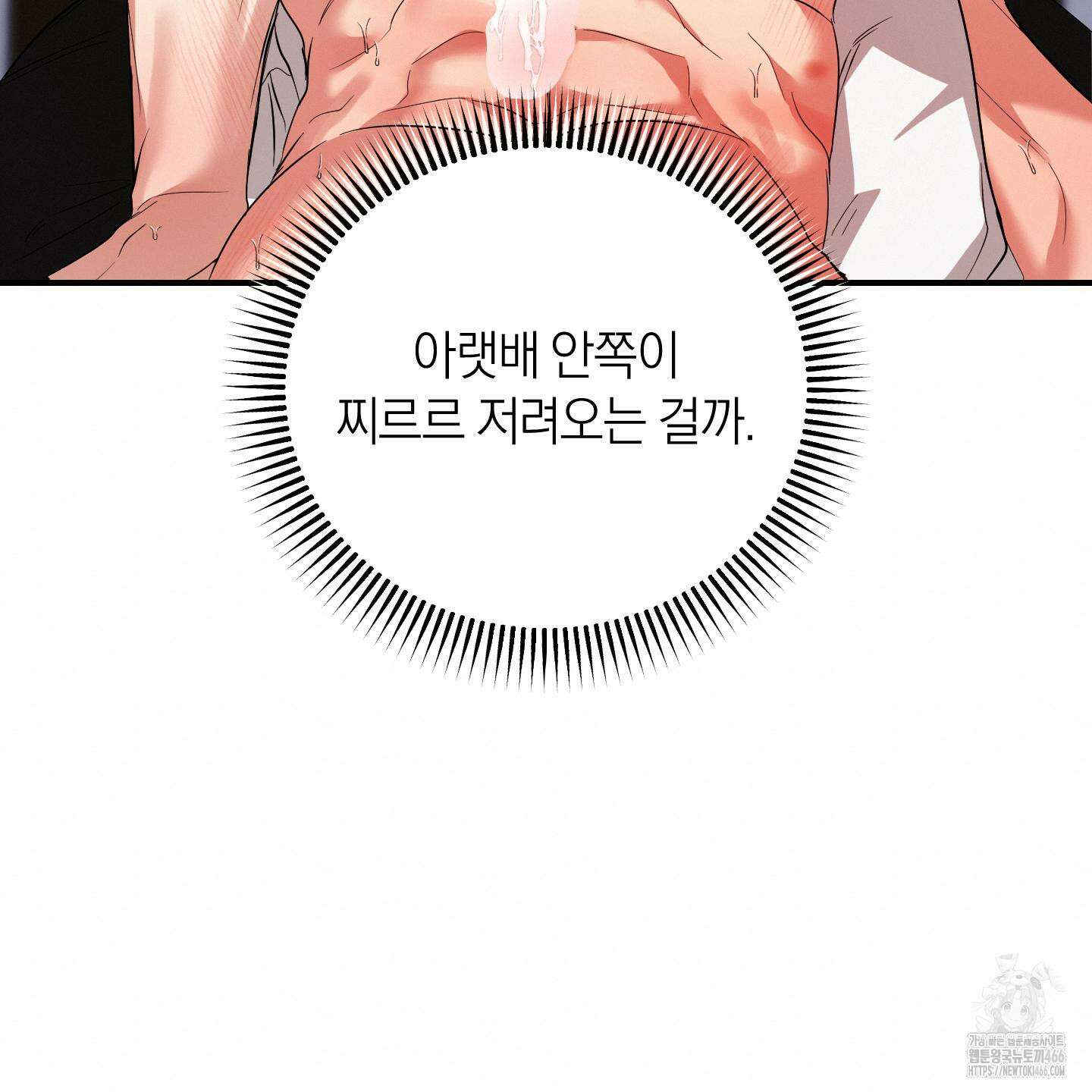 인비저블 파트너 20화 15