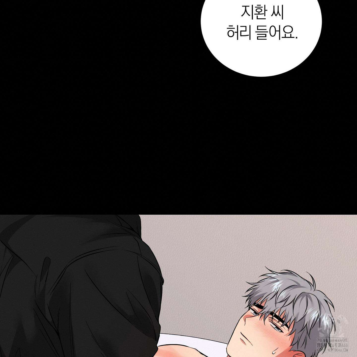 인비저블 파트너 20화 20