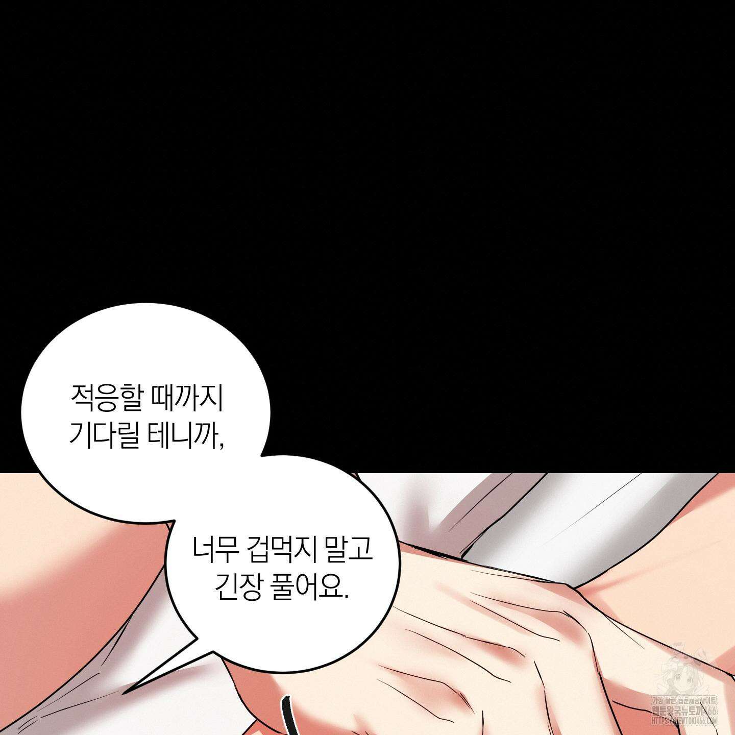 인비저블 파트너 20화 22