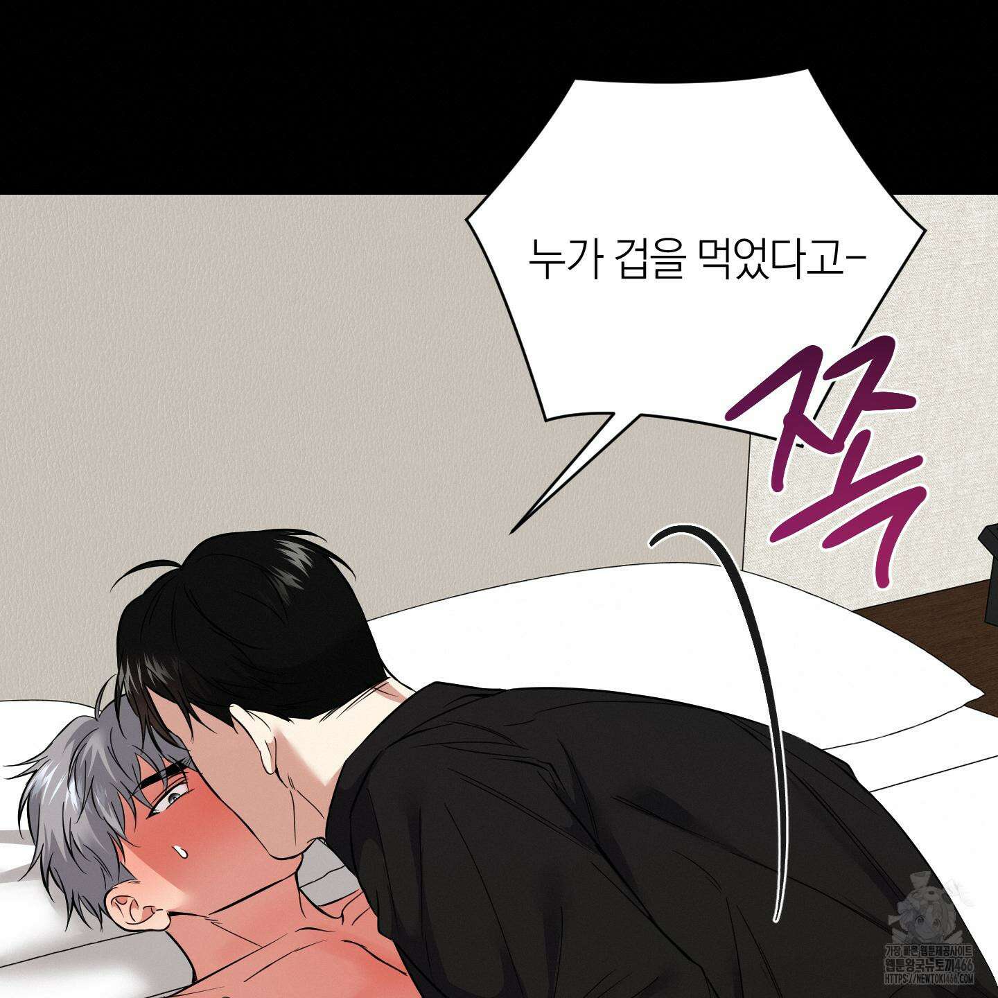 인비저블 파트너 20화 24