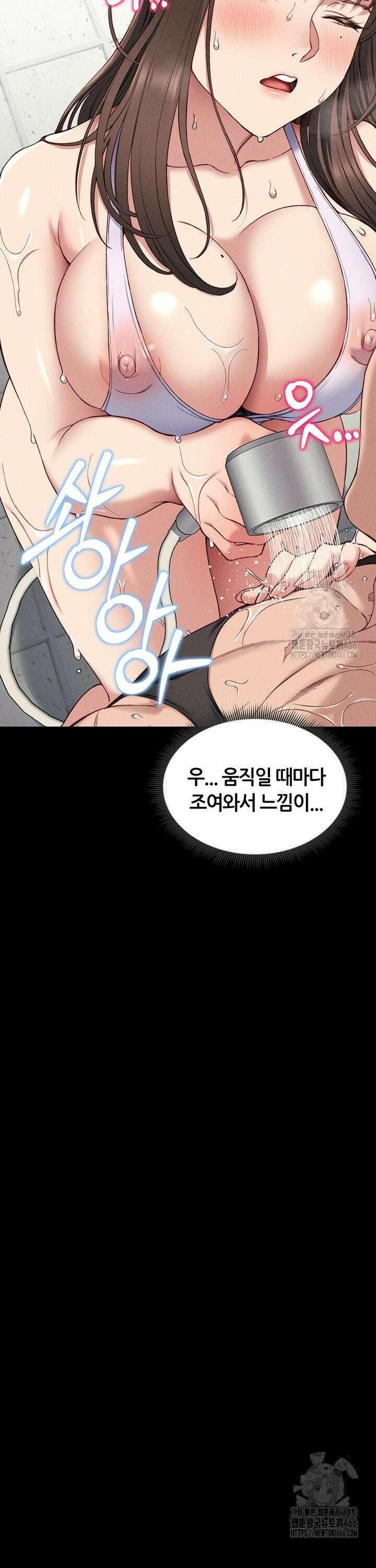 일진녀 길들이기[탑툰] 9화 8