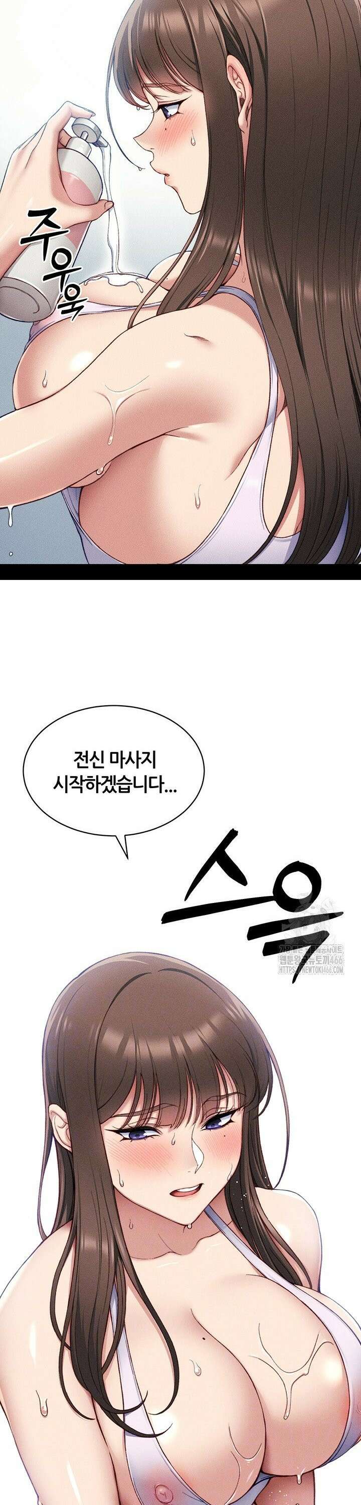 일진녀 길들이기[탑툰] 9화 10