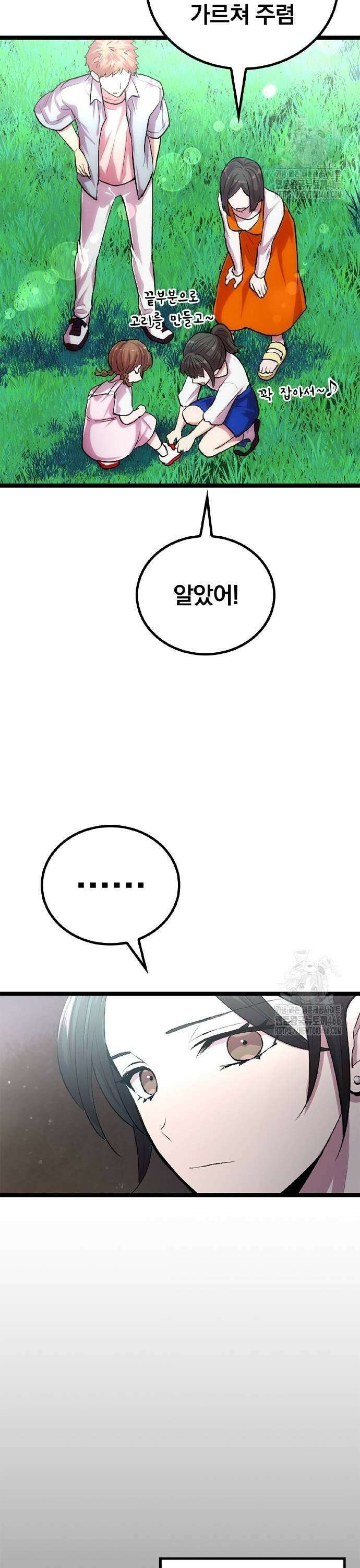 폐급 현자, UR스킬로 인생역전 17화 던전 방송 3