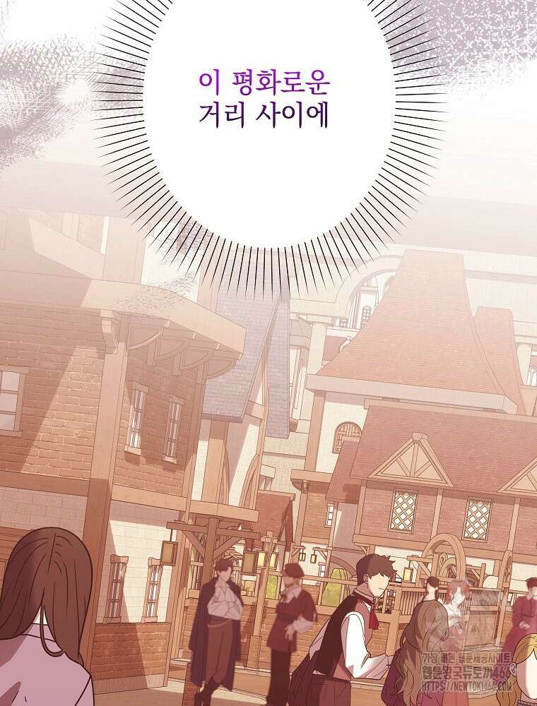 데드엔딩 수집가 하녀님 시즌2 22화 2