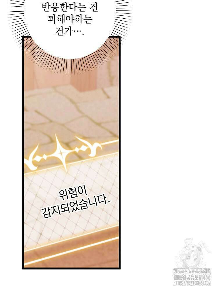 데드엔딩 수집가 하녀님 시즌2 22화 6
