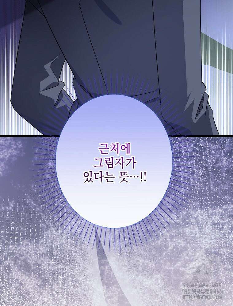 데드엔딩 수집가 하녀님 시즌2 22화 10