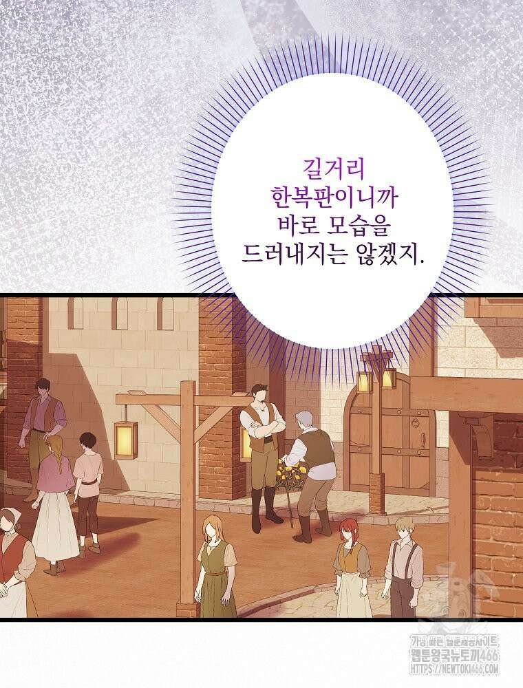 데드엔딩 수집가 하녀님 시즌2 22화 11