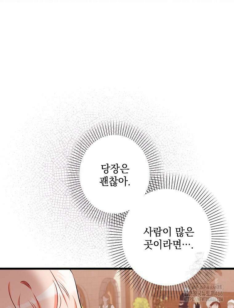 데드엔딩 수집가 하녀님 시즌2 22화 12