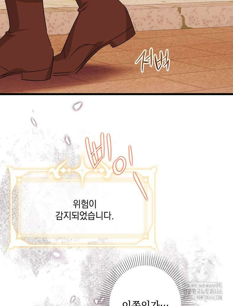 데드엔딩 수집가 하녀님 시즌2 22화 14
