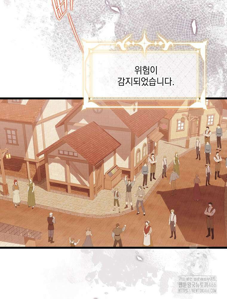 데드엔딩 수집가 하녀님 시즌2 22화 16