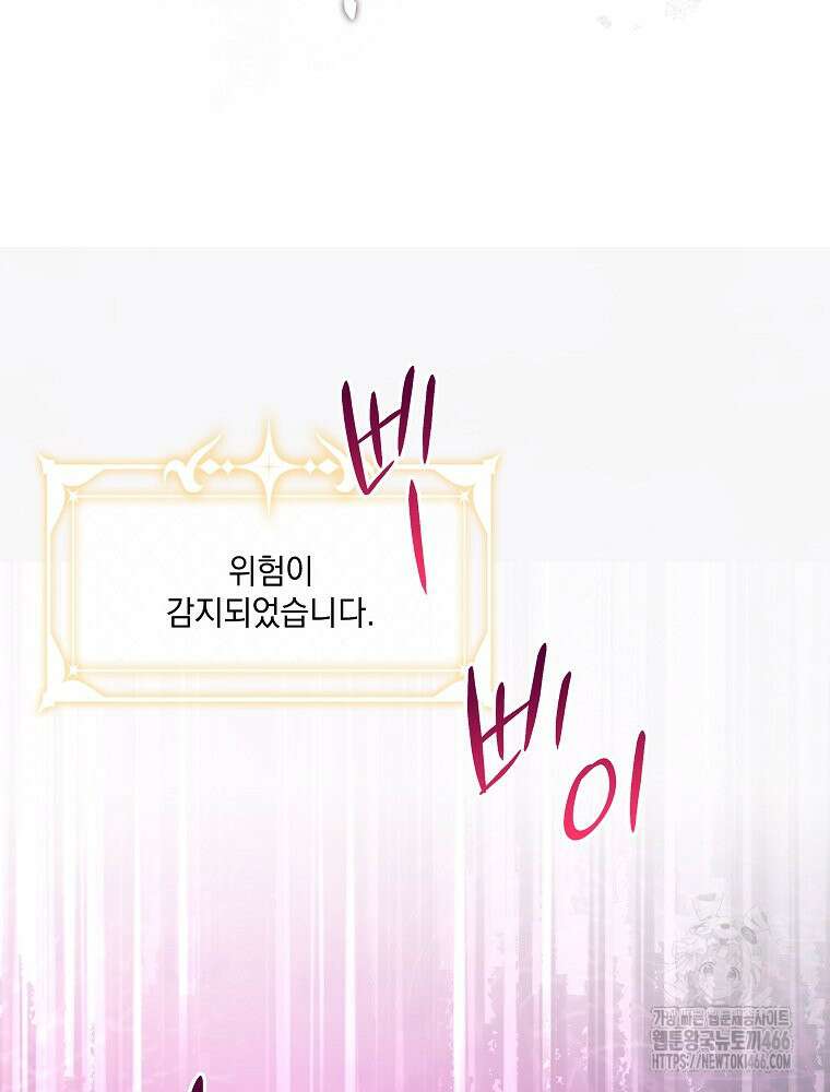 데드엔딩 수집가 하녀님 시즌2 22화 17