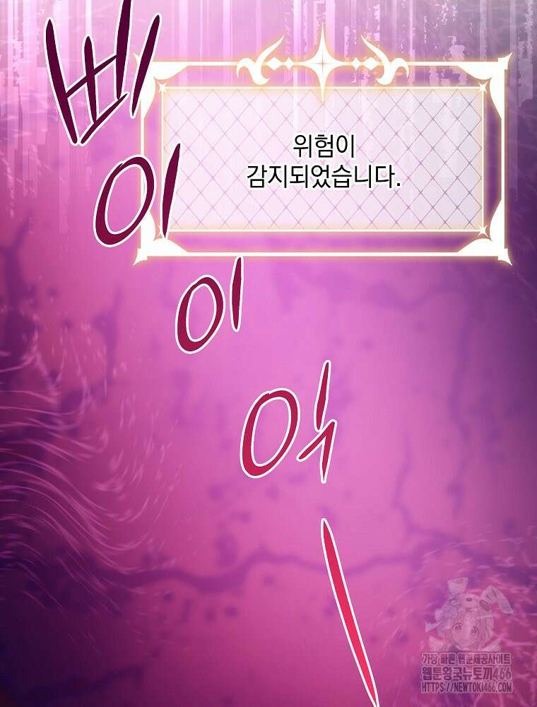 데드엔딩 수집가 하녀님 시즌2 22화 18