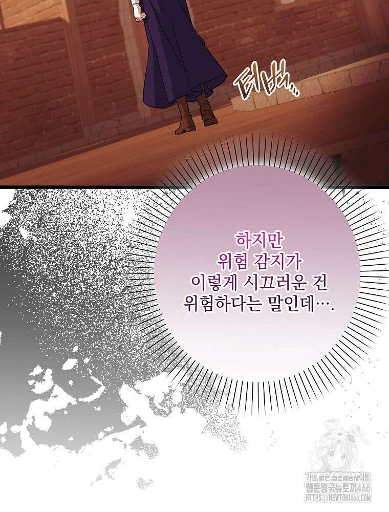 데드엔딩 수집가 하녀님 시즌2 22화 25