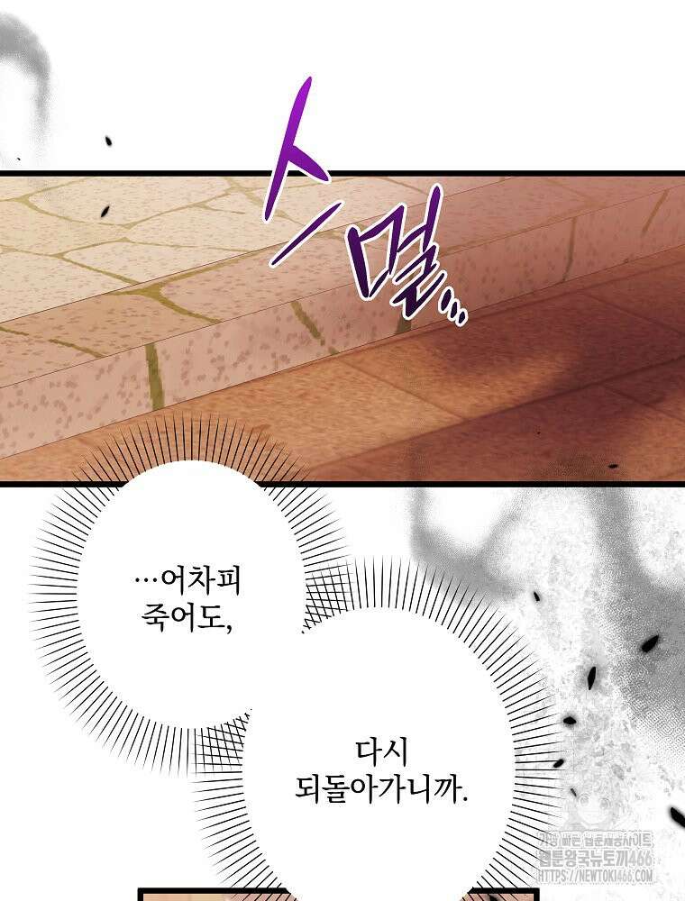 데드엔딩 수집가 하녀님 시즌2 22화 26