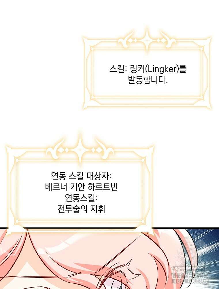 데드엔딩 수집가 하녀님 시즌2 22화 32