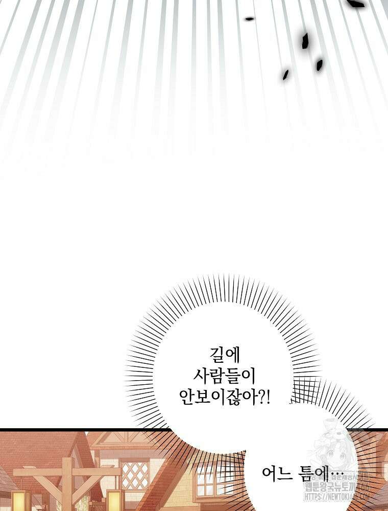 데드엔딩 수집가 하녀님 시즌2 22화 41