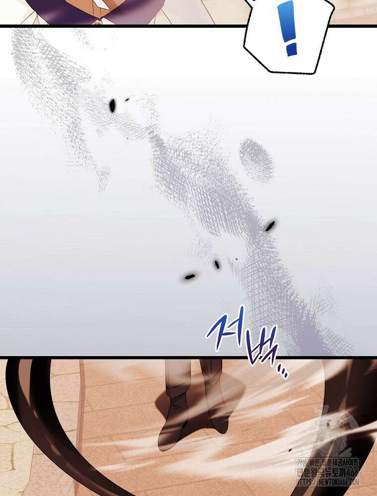 데드엔딩 수집가 하녀님 시즌2 22화 43