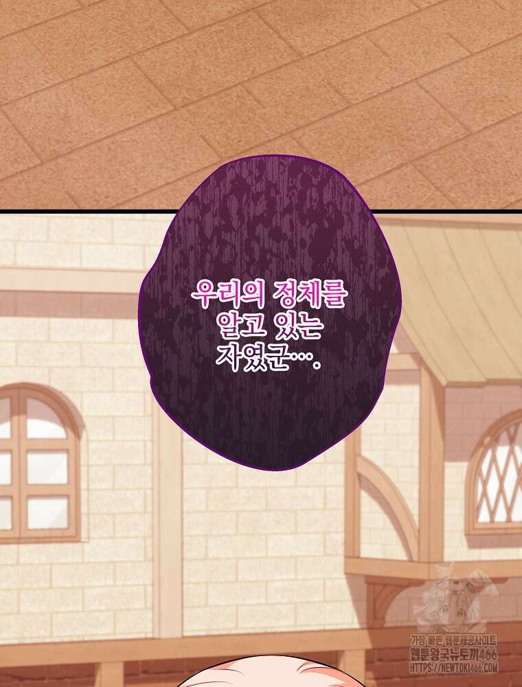 데드엔딩 수집가 하녀님 시즌2 22화 54