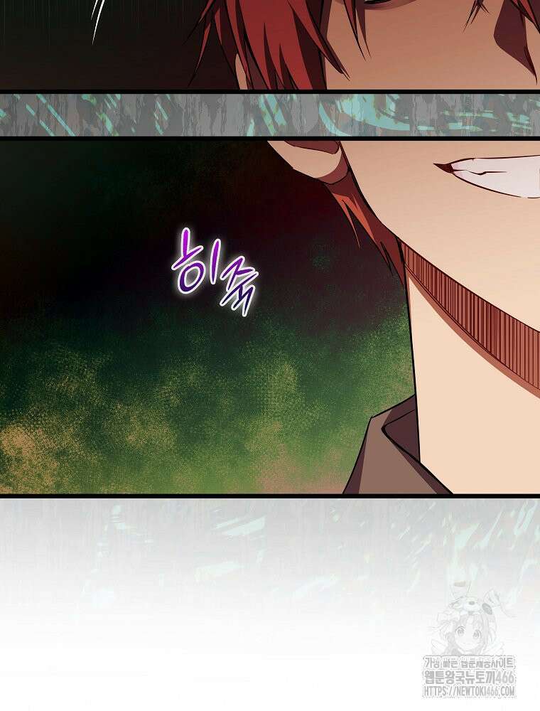데드엔딩 수집가 하녀님 시즌2 22화 57