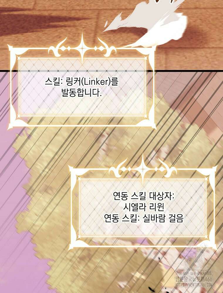 데드엔딩 수집가 하녀님 시즌2 22화 71
