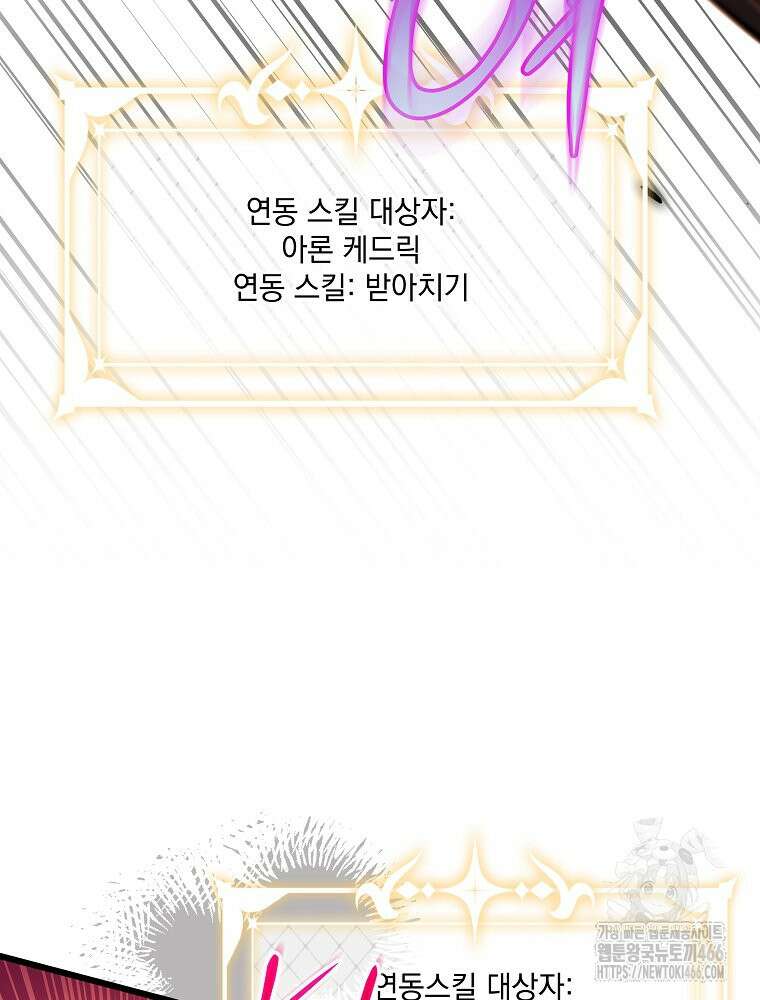 데드엔딩 수집가 하녀님 시즌2 22화 74