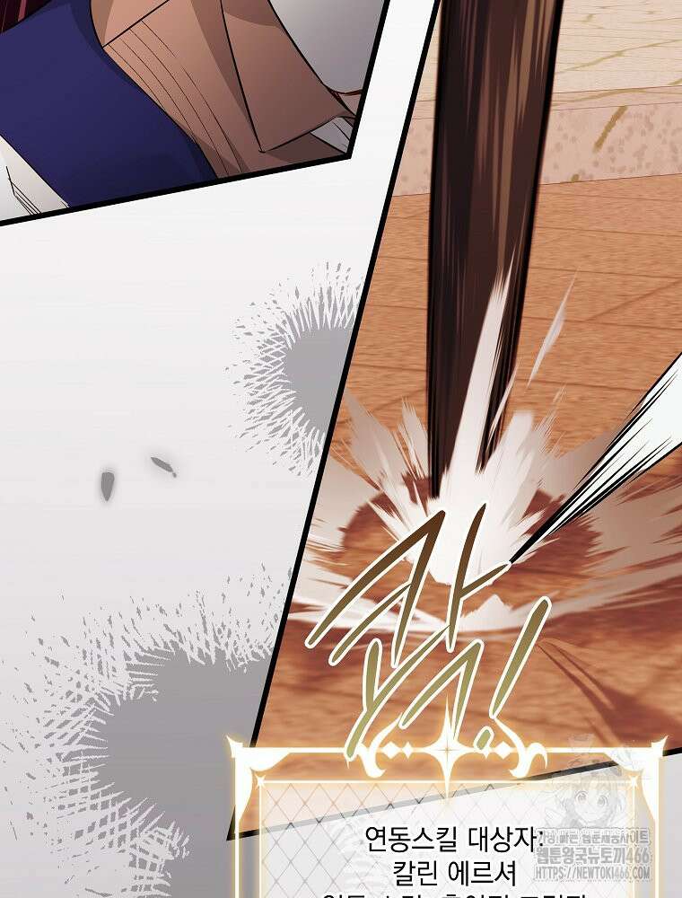 데드엔딩 수집가 하녀님 시즌2 22화 76