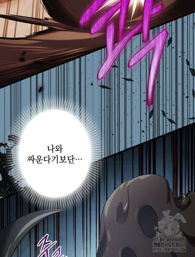 데드엔딩 수집가 하녀님 시즌2 22화 80