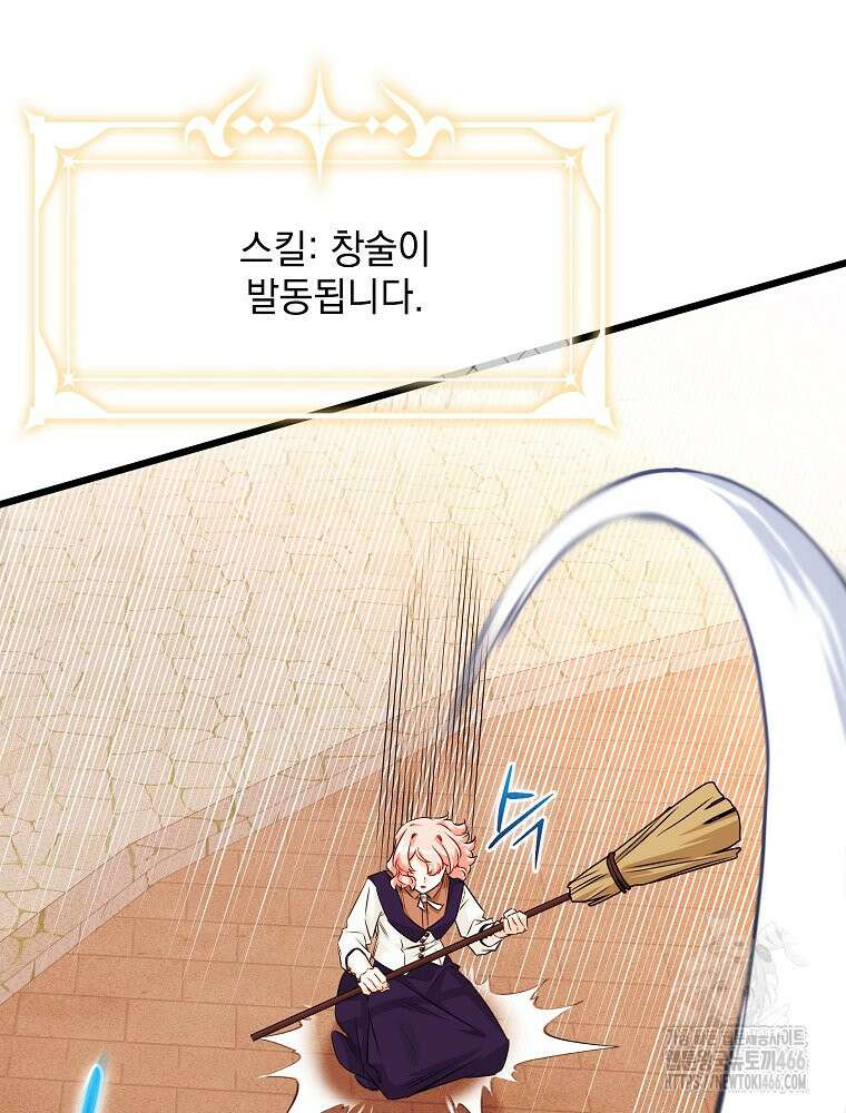 데드엔딩 수집가 하녀님 시즌2 22화 83